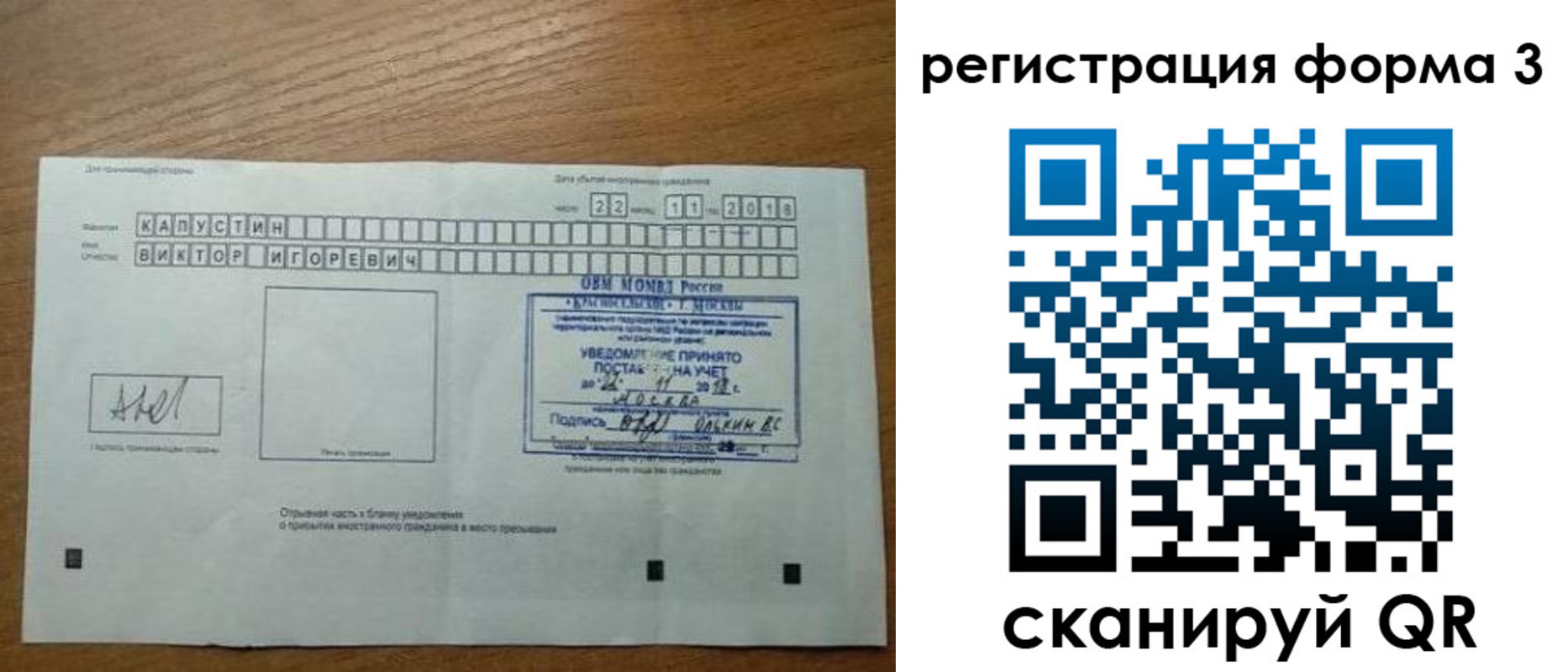прописка поиск в Донецке