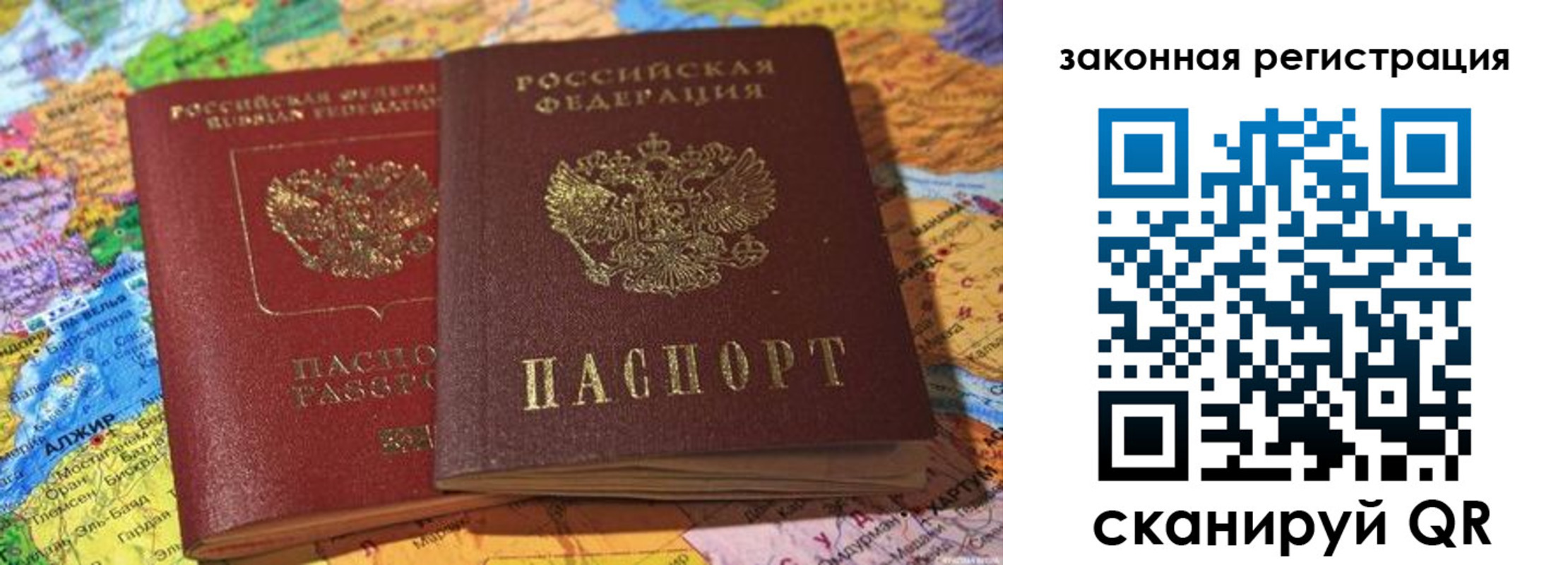 купить прописку в Донецке