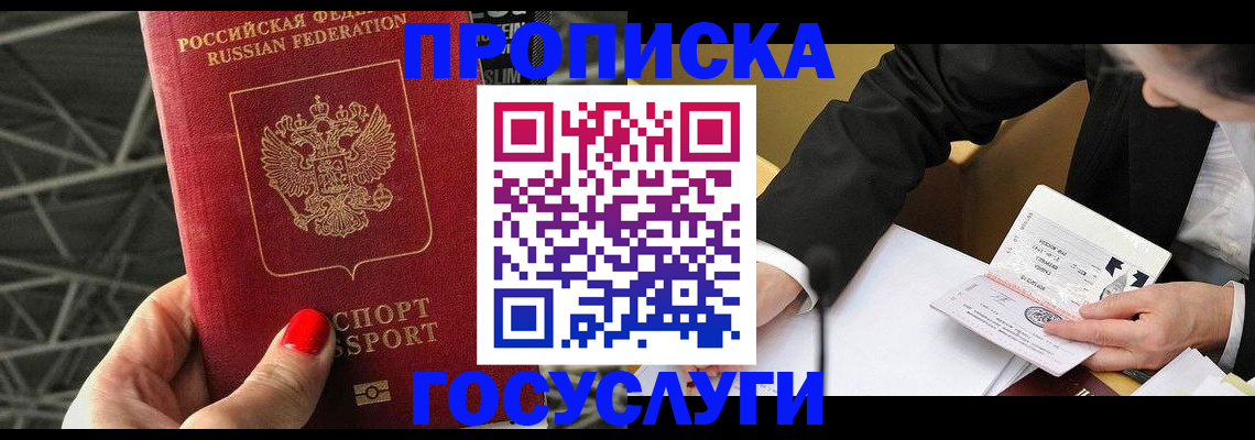 регистрация для дет. сада в Донецке