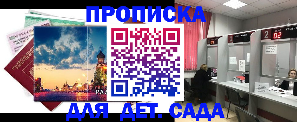 временная регистрация адрес в Донецке