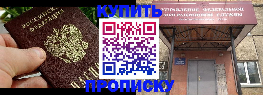 временная регистрация в Донецке