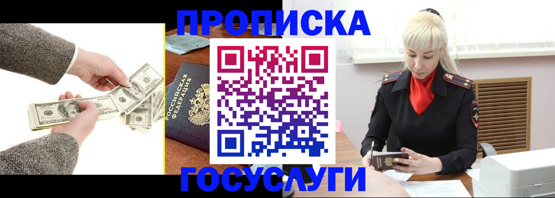 временная регистрация адрес в Донецке